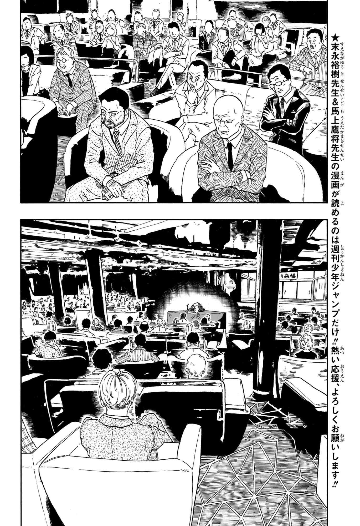あかね噺 Chap 207 - Next Chap 208