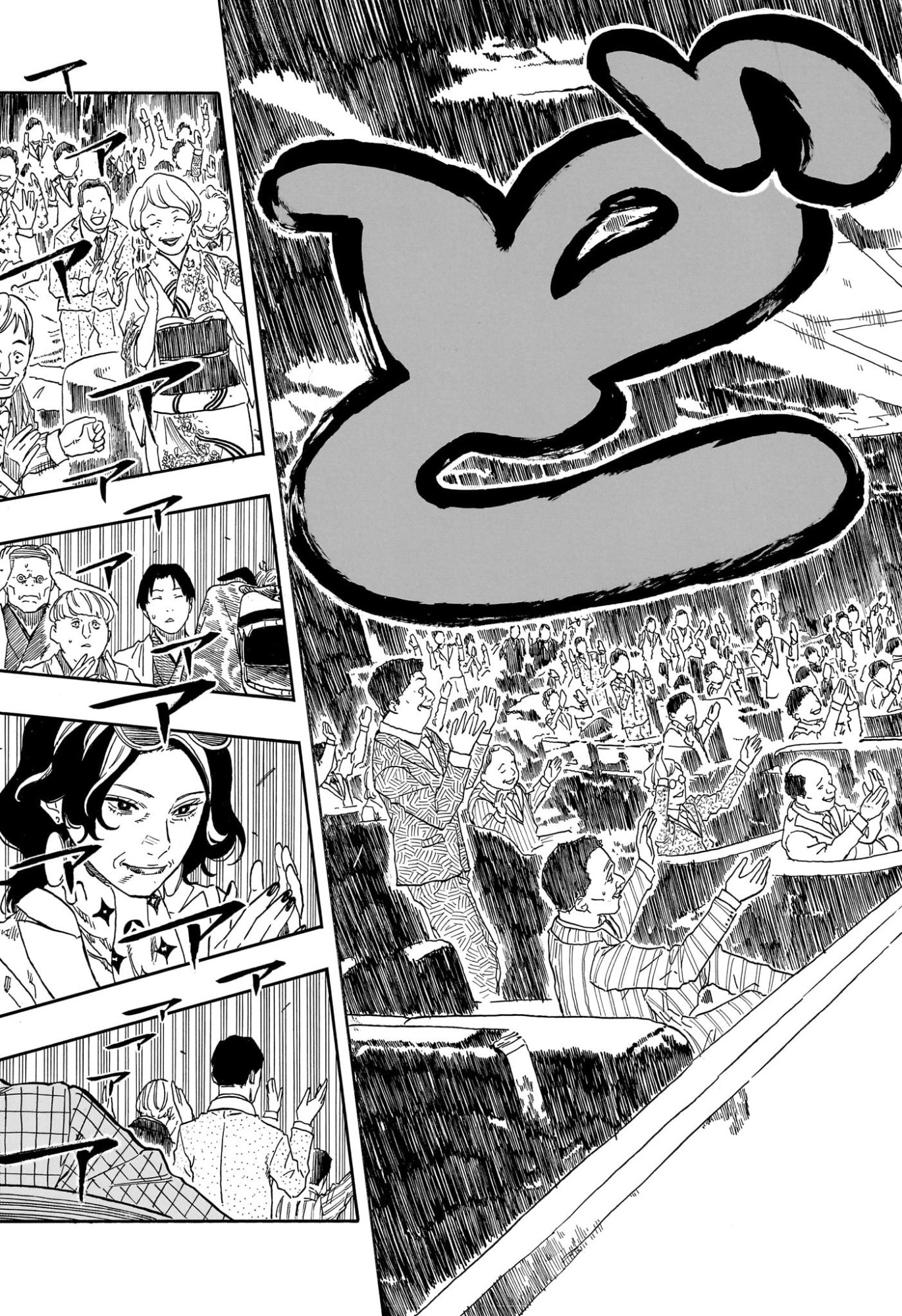 あかね噺 Chap 207 - Next Chap 208