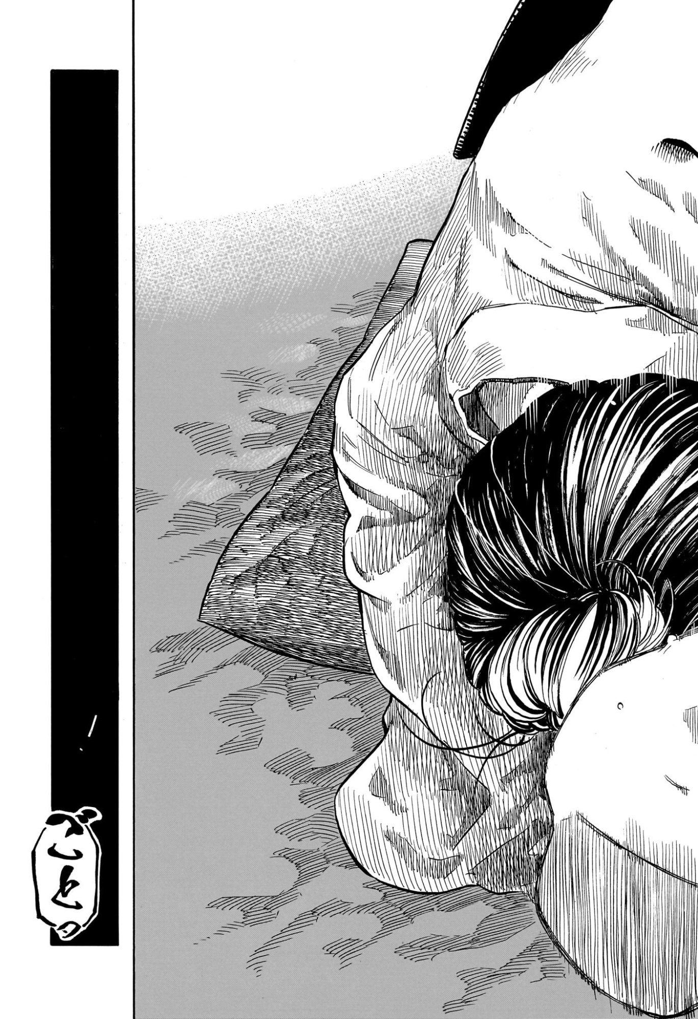 あかね噺 Chap 207 - Next Chap 208