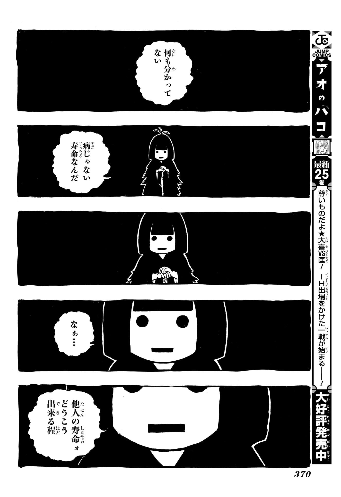 あかね噺 Chap 205 - Next Chap 206
