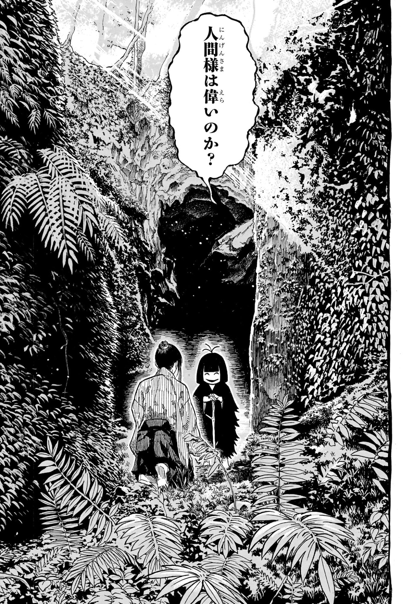 あかね噺 Chap 205 - Next Chap 206