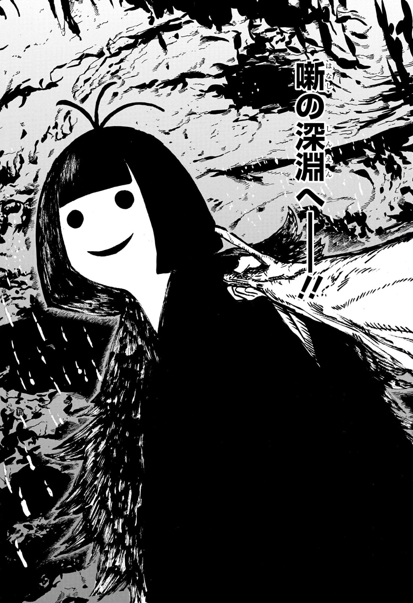 あかね噺 Chap 205 - Next Chap 206
