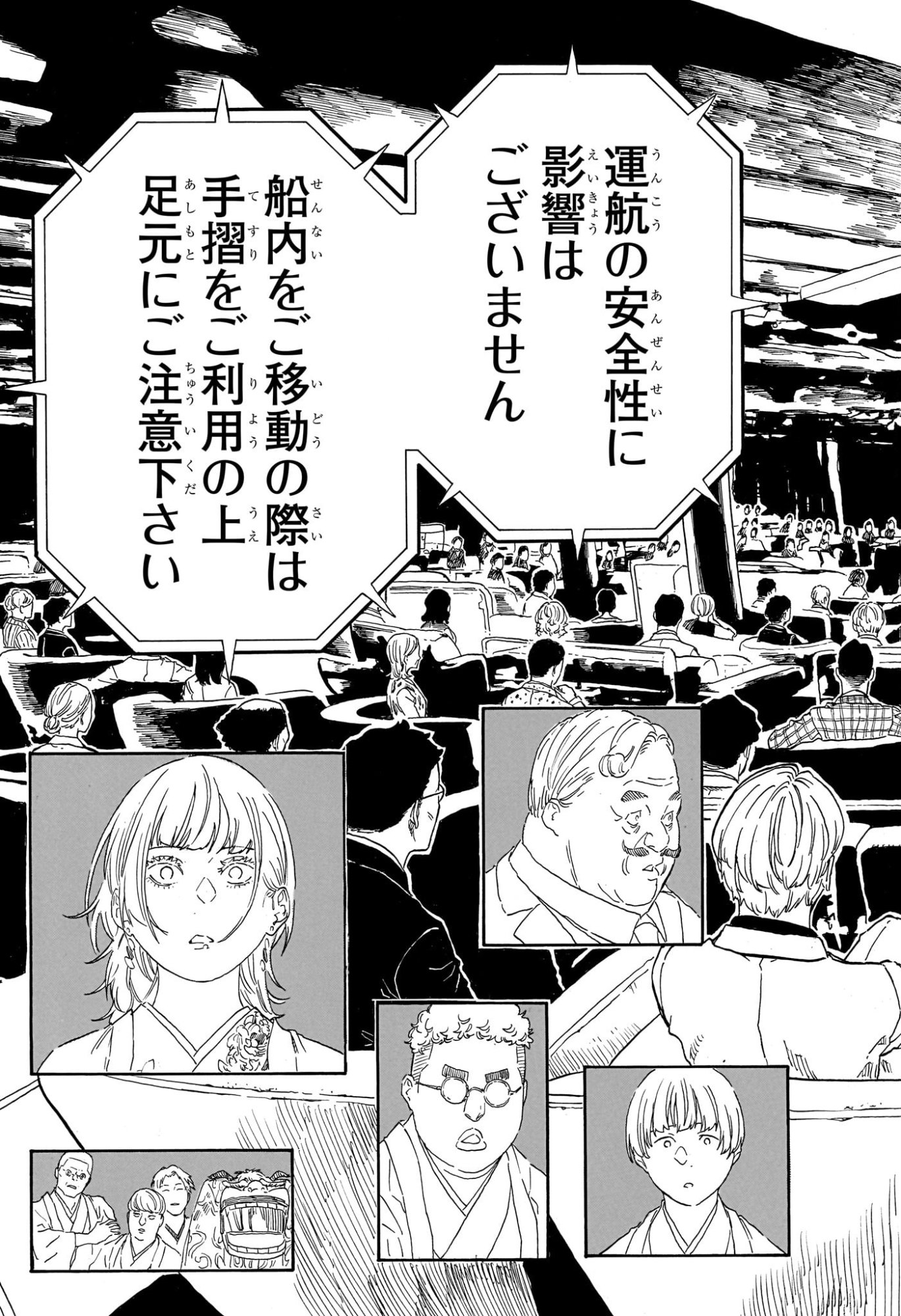 あかね噺 Chap 205 - Next Chap 206