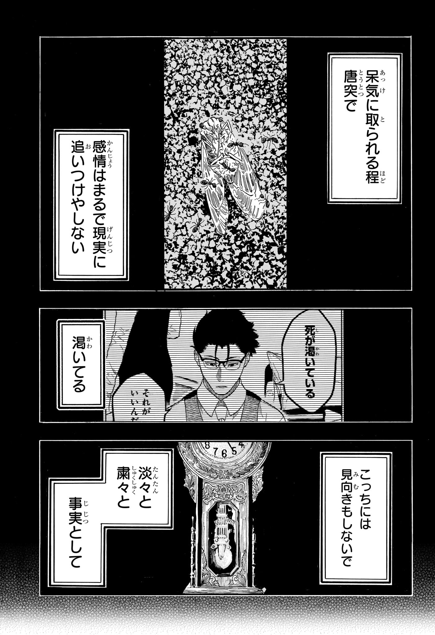 あかね噺 Chap 206 - Next Chap 207