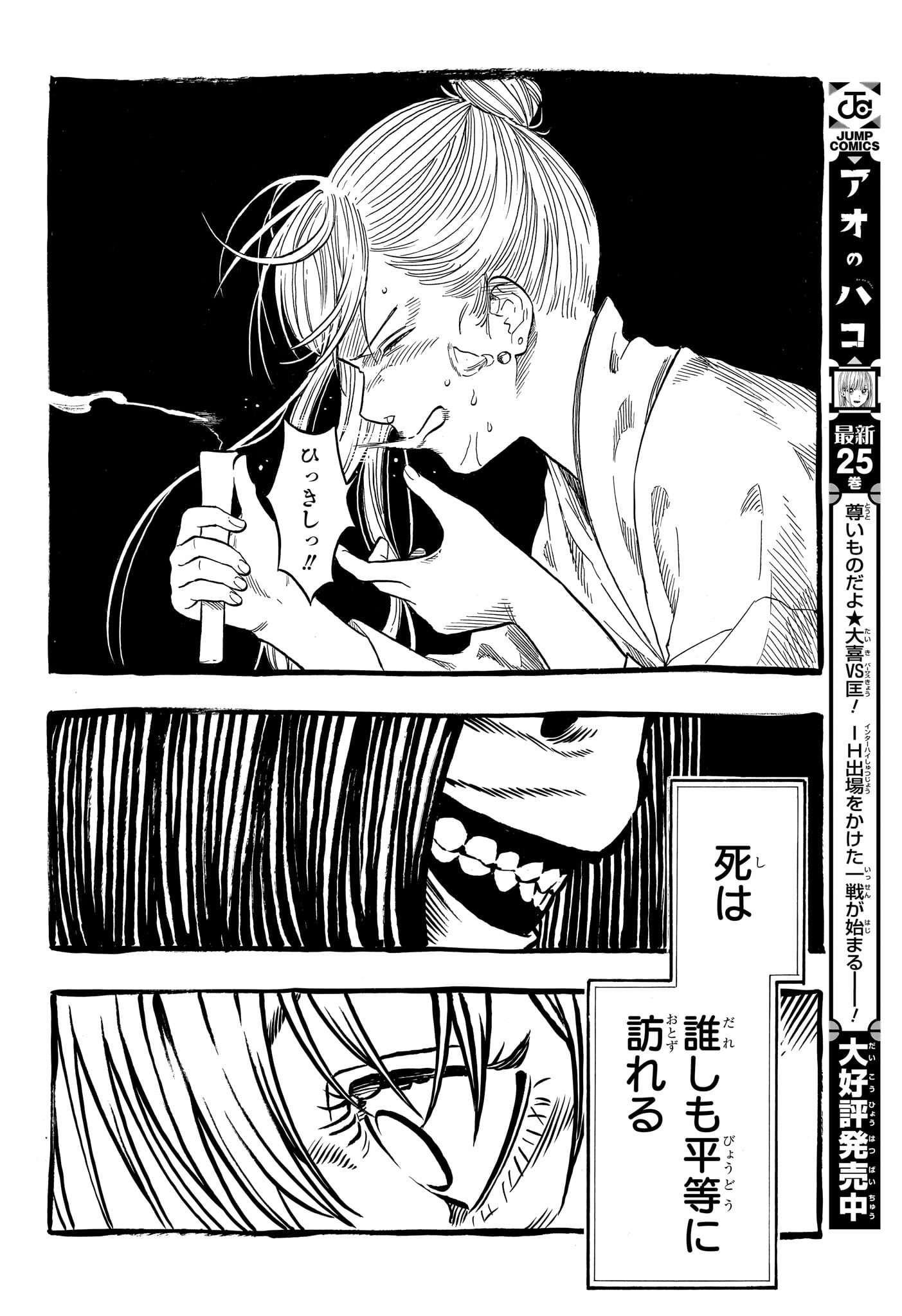 あかね噺 Chap 206 - Next Chap 207