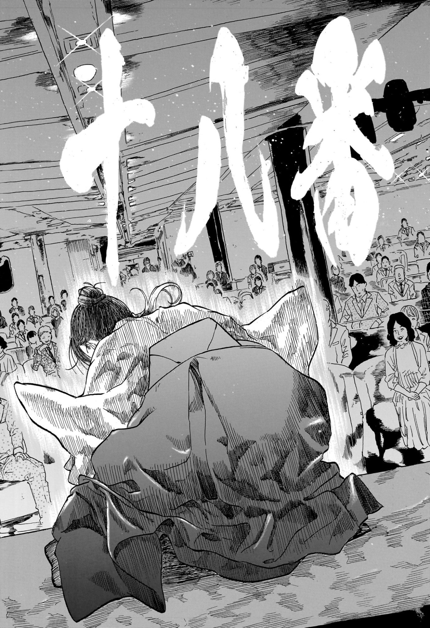 あかね噺 Chap 206 - Next Chap 207