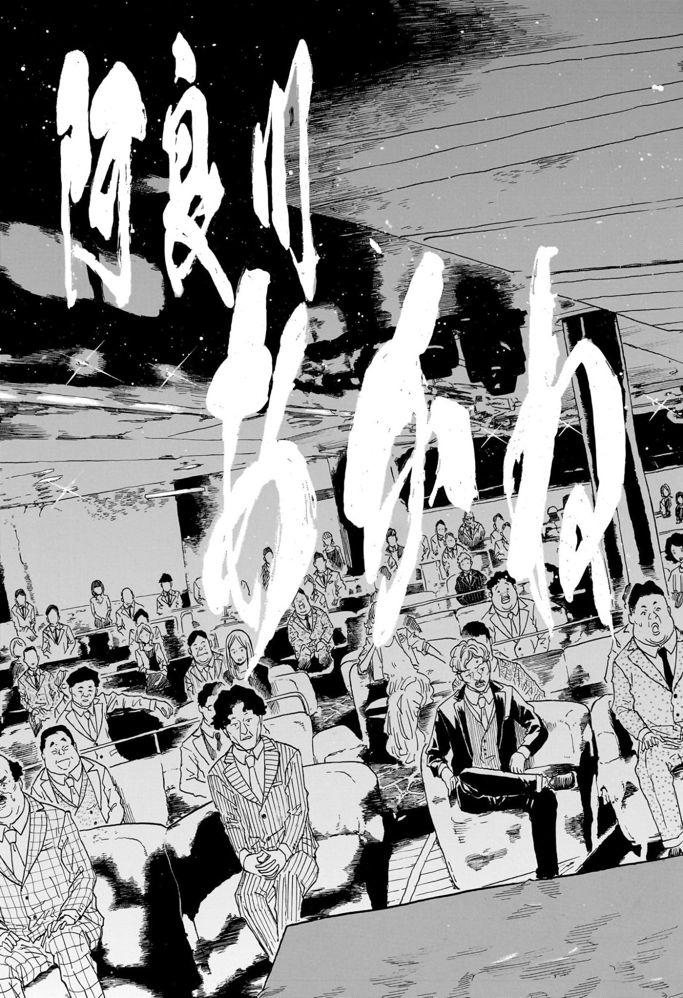 あかね噺 Chap 206 - Next Chap 207