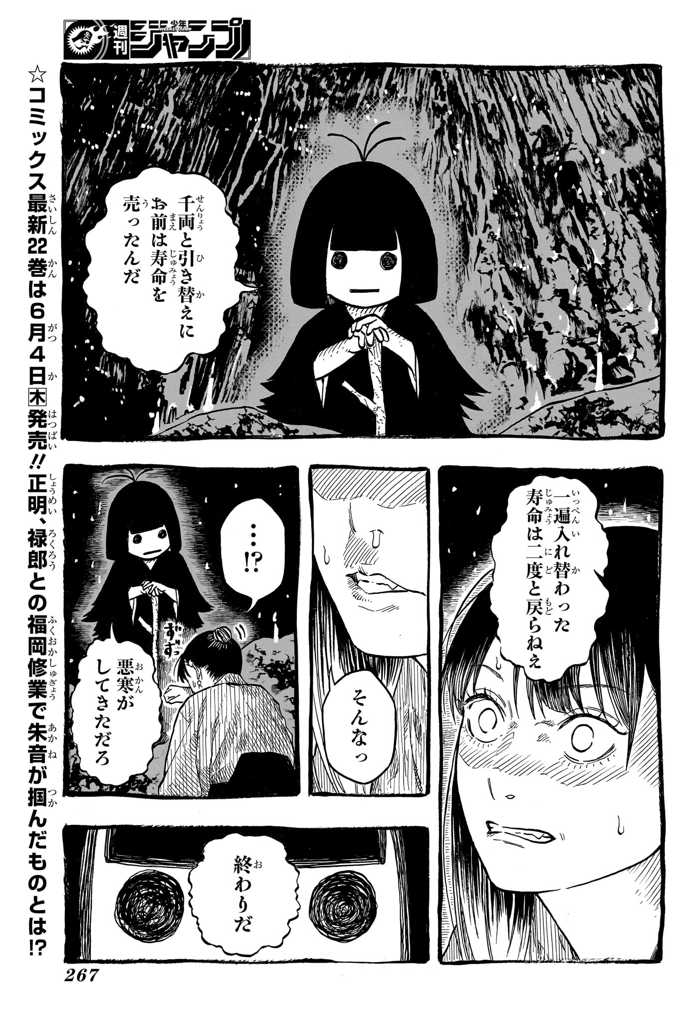 あかね噺 Chap 206 - Next Chap 207