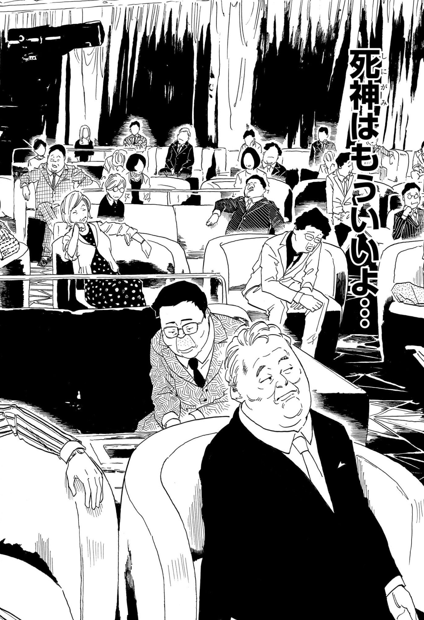 あかね噺 Chap 208 - Next Chap 209