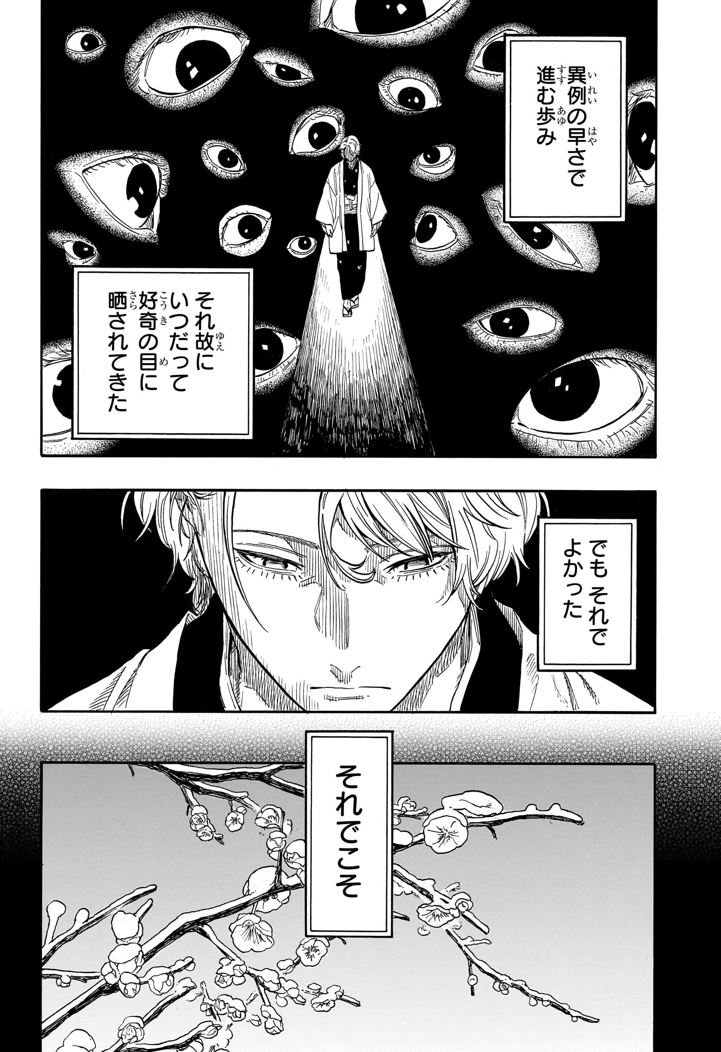 あかね噺 Chap 208 - Next Chap 209