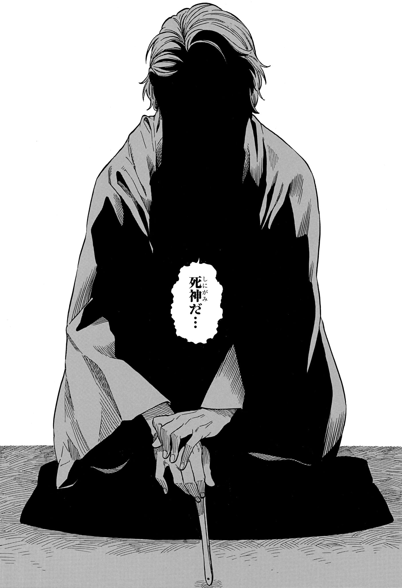 あかね噺 Chap 209 - Next Chap 210