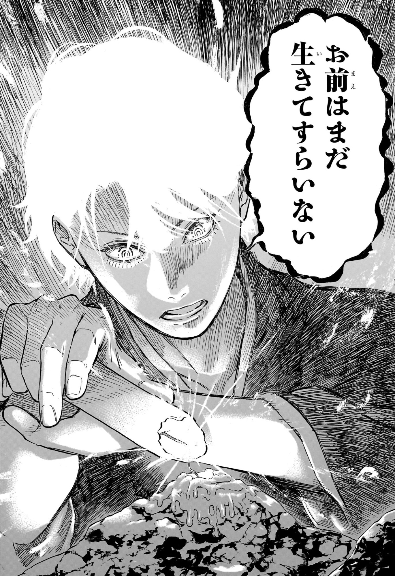 あかね噺 Chap 213 - Next Chap 214