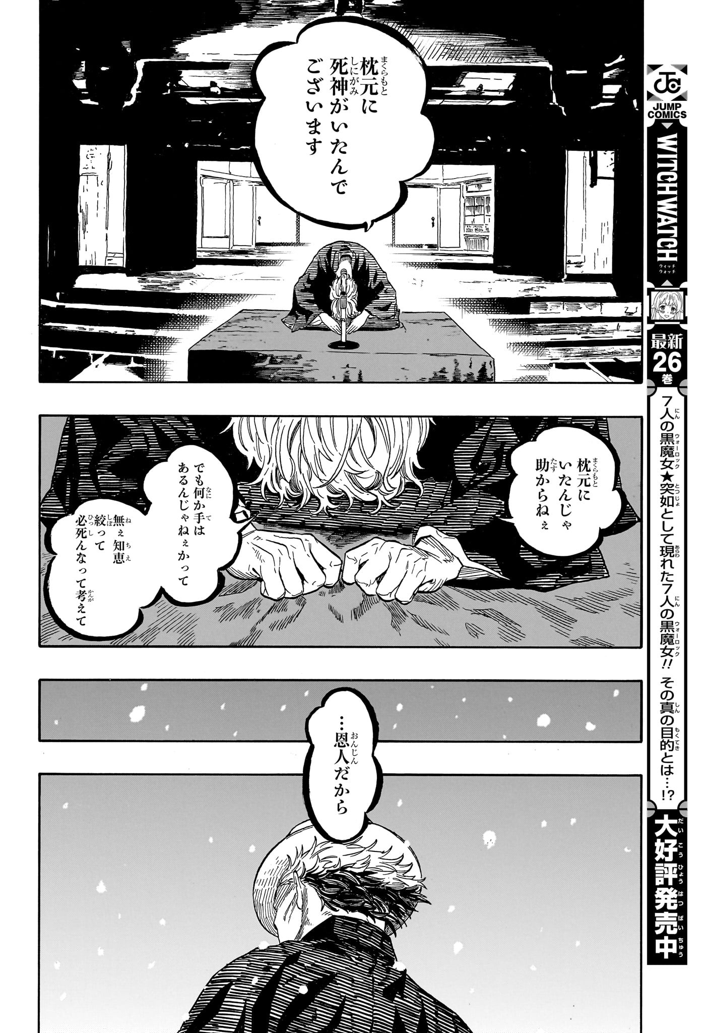 あかね噺 Chap 211 - Next Chap 212