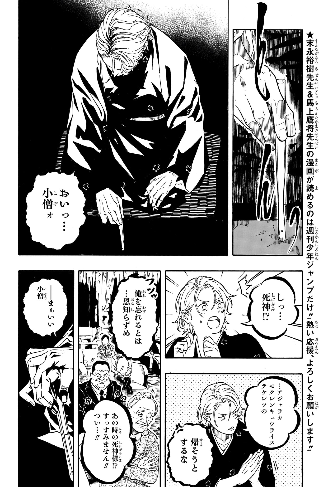 あかね噺 Chap 211 - Next Chap 212