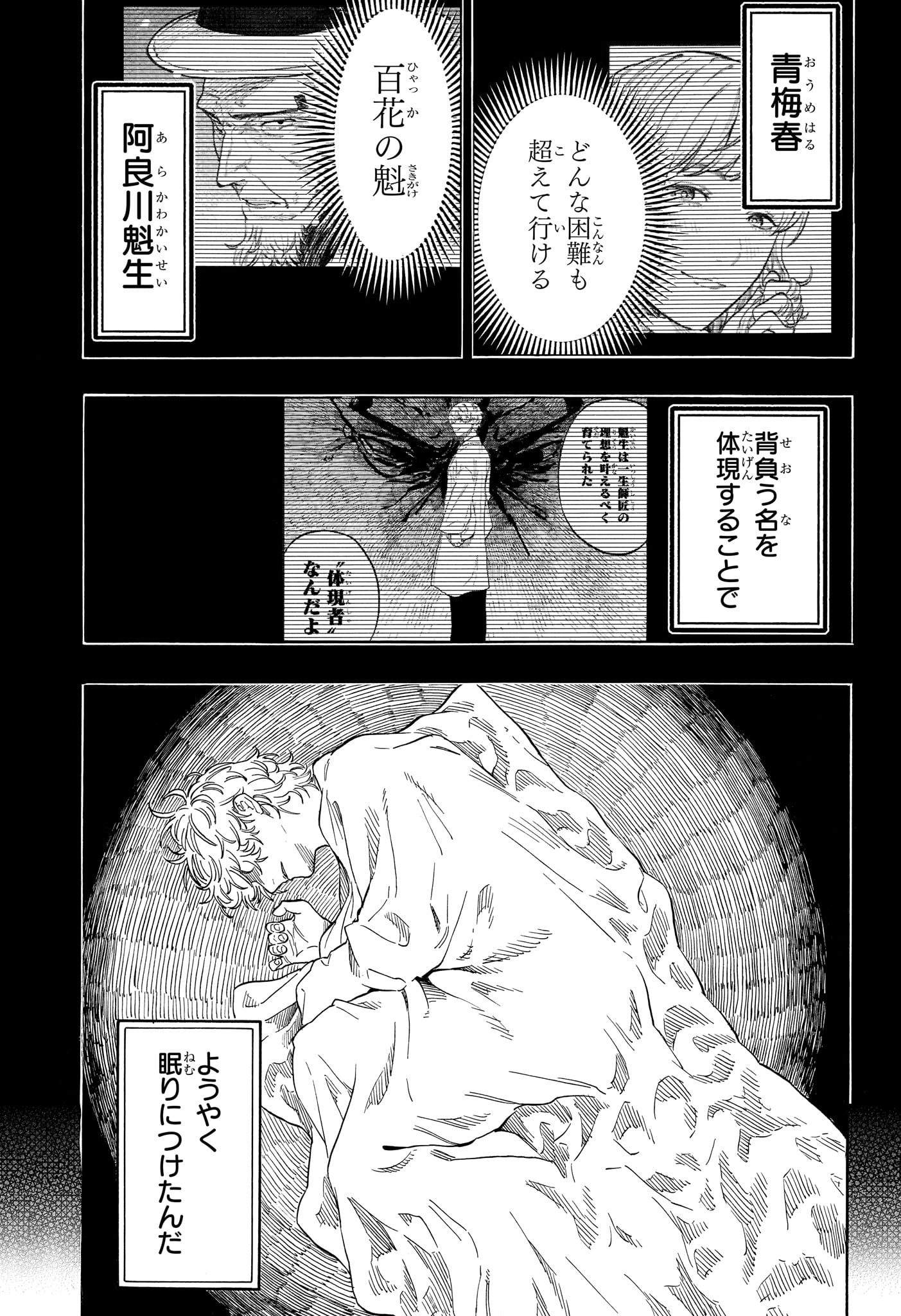 あかね噺 raw Chap 212 - Next Chap 213