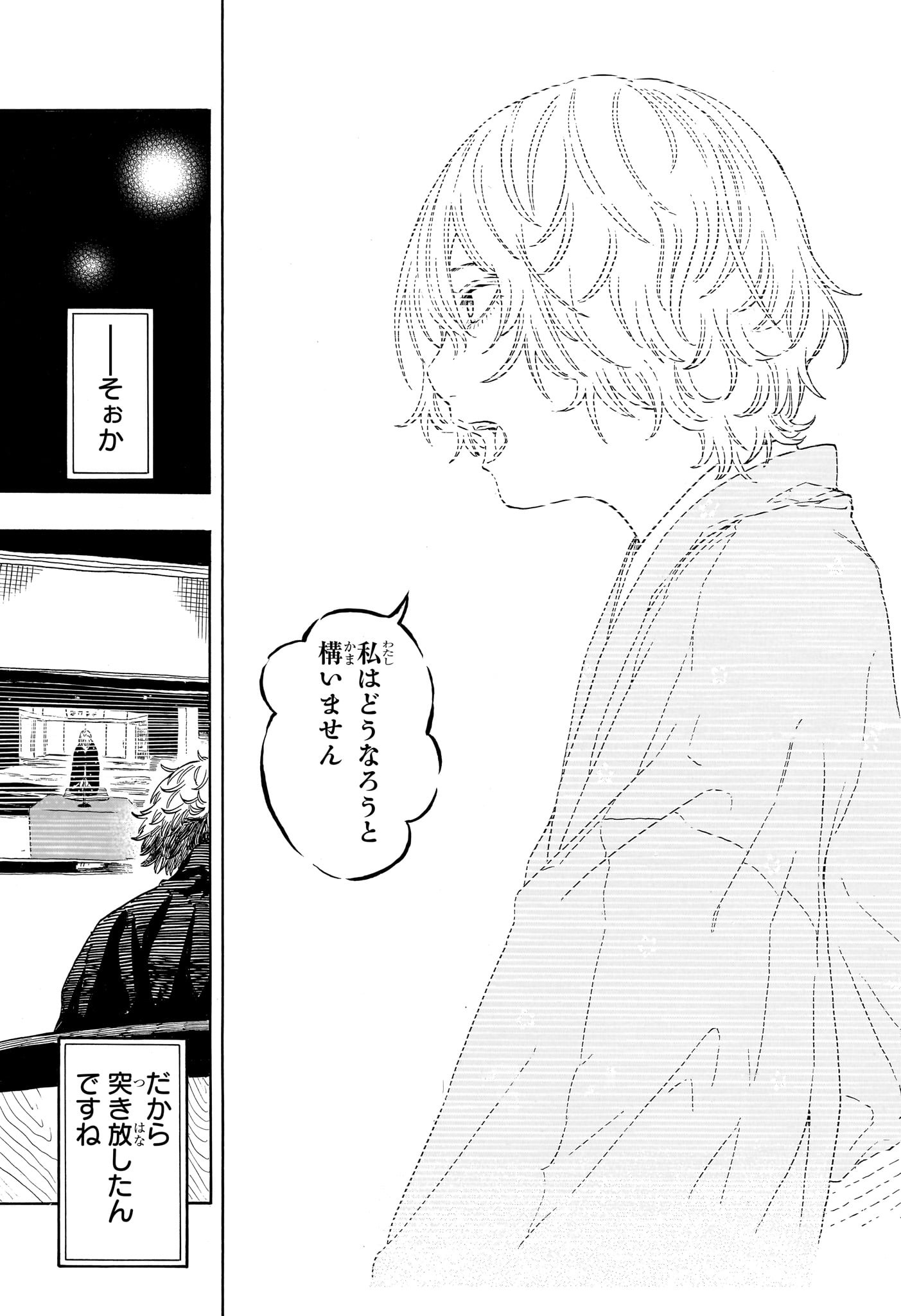 あかね噺 Chap 212 - Next Chap 213