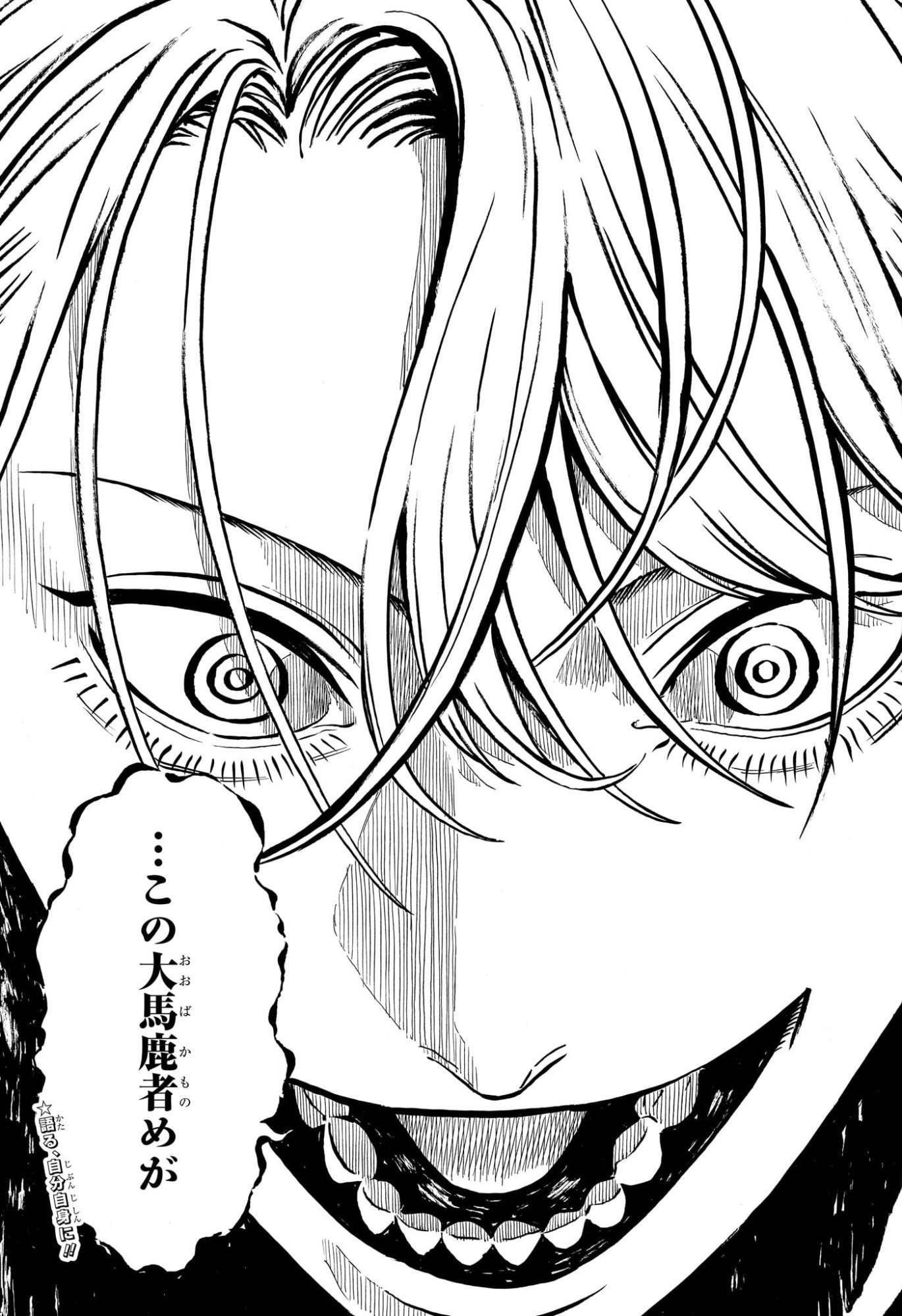 あかね噺 Chap 212 - Next Chap 213