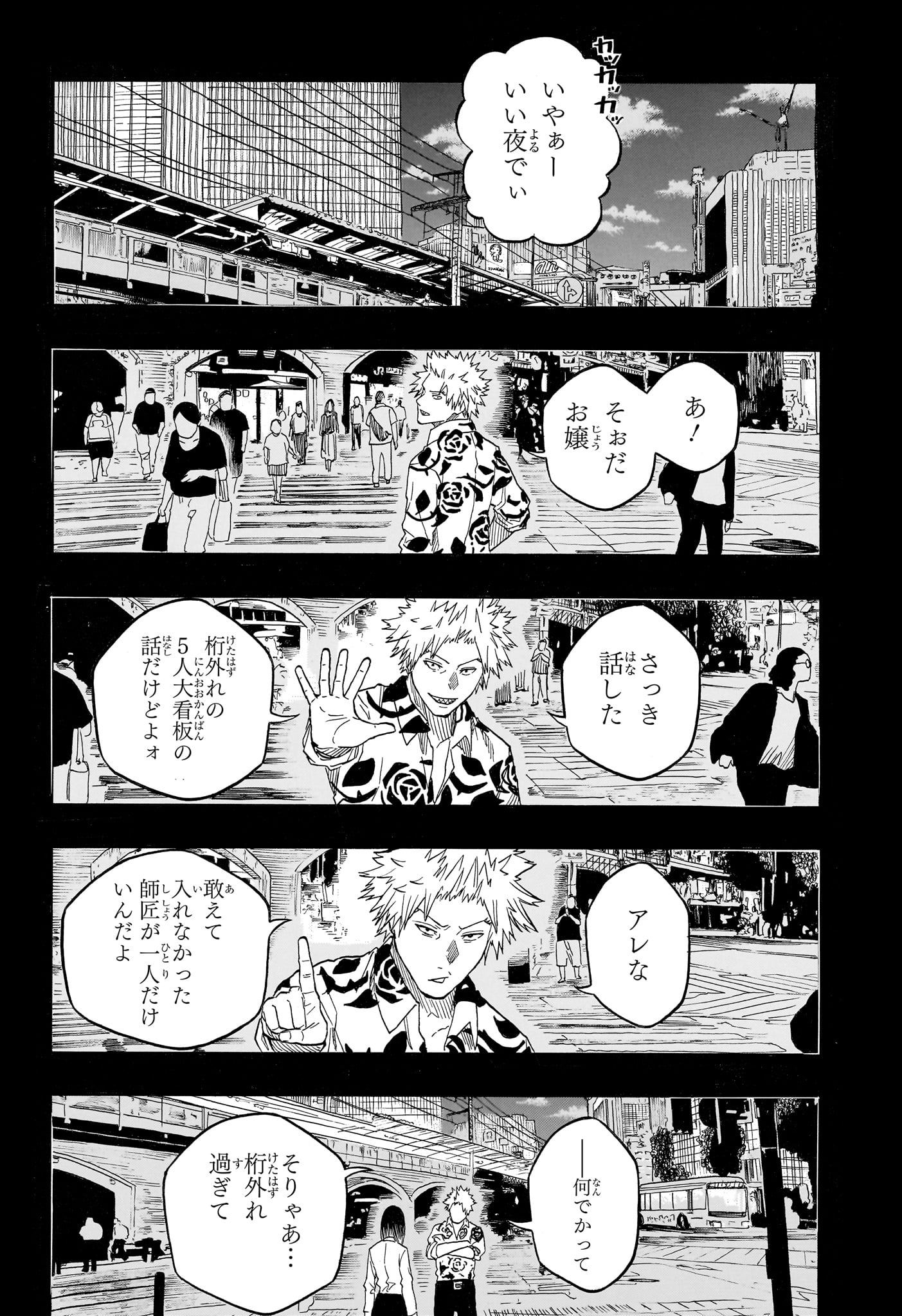 あかね噺 raw Chap 217 - Next Chap 218