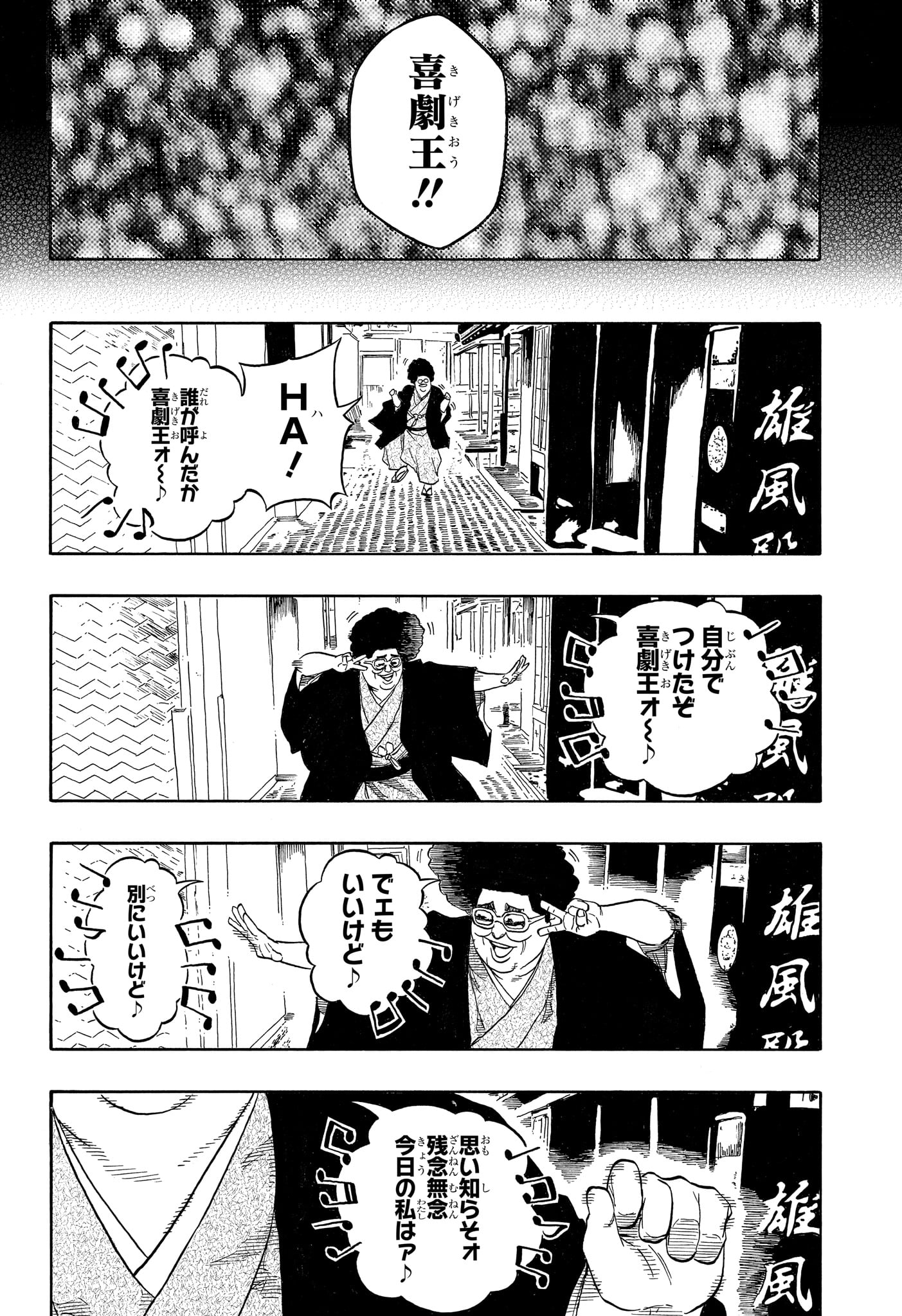 あかね噺 raw Chap 217 - Next Chap 218