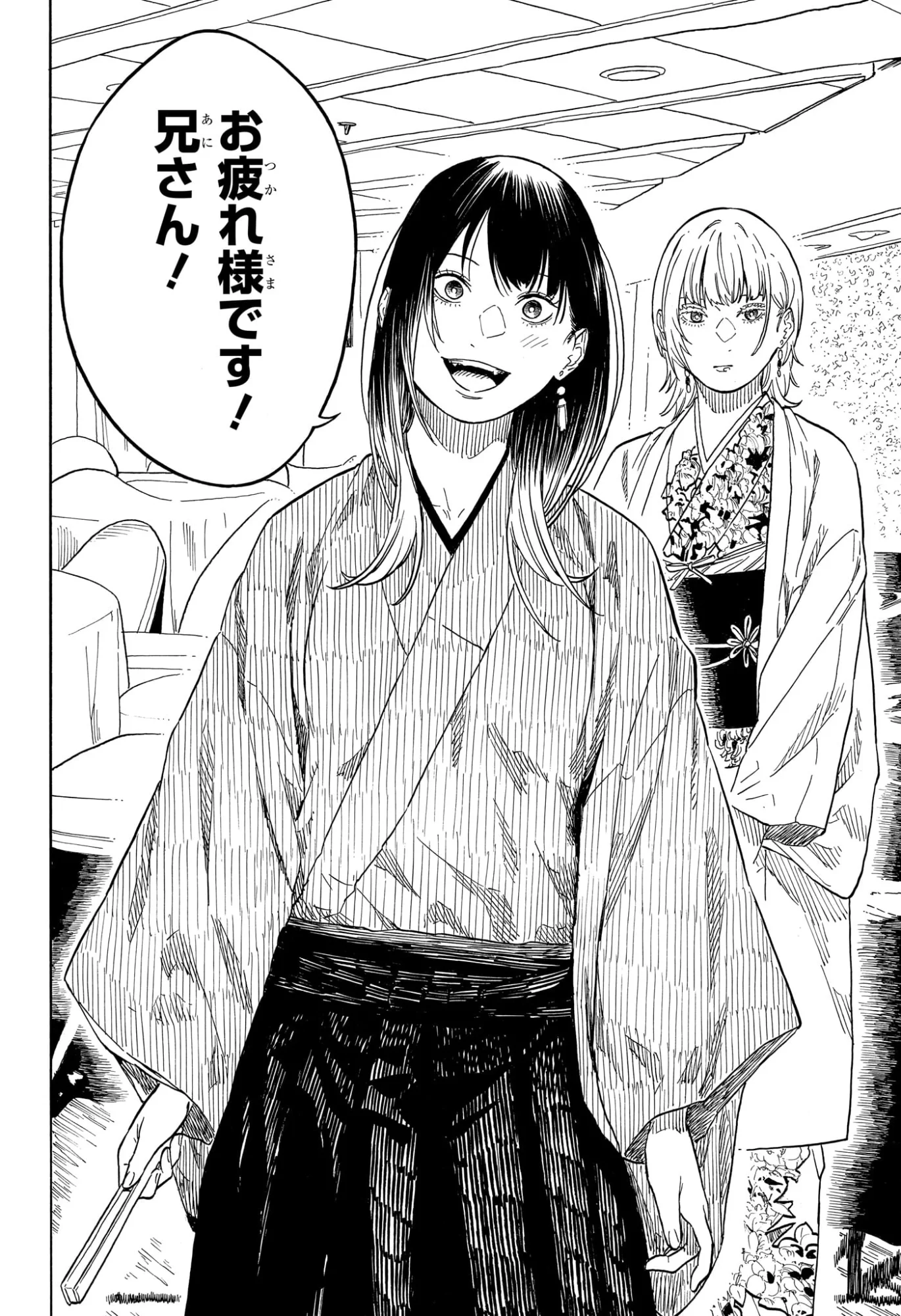 あかね噺 Chap 214 - Next Chap 215