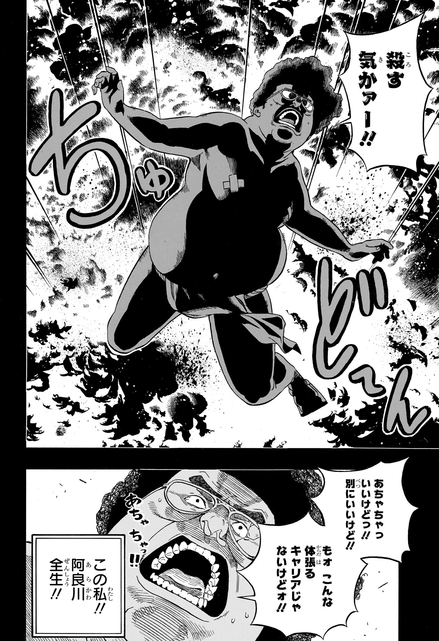 あかね噺 raw Chap 218 - Next Chap 219