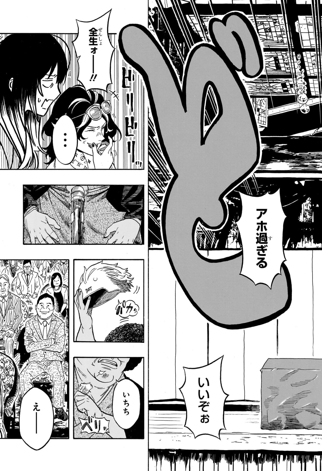 あかね噺 raw Chap 218 - Next Chap 219