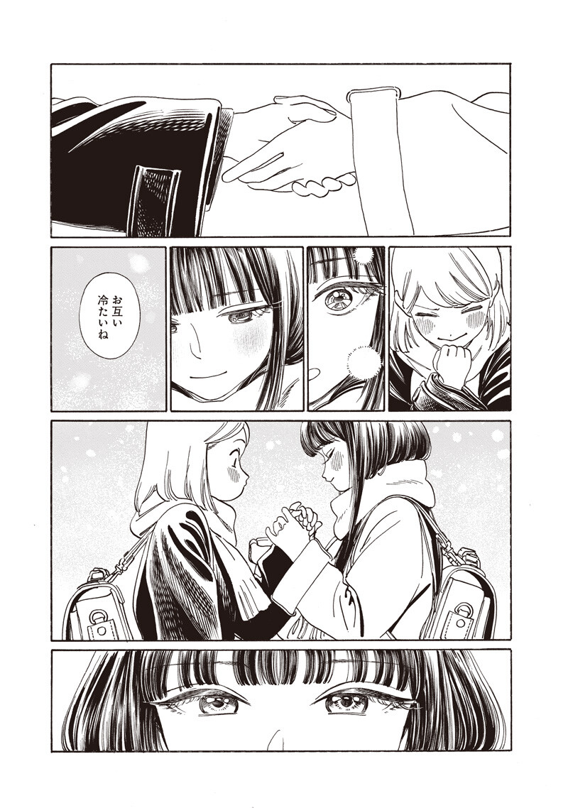 Akebi-chan no Sailor Fuku Chap 89 - Next Chap 90