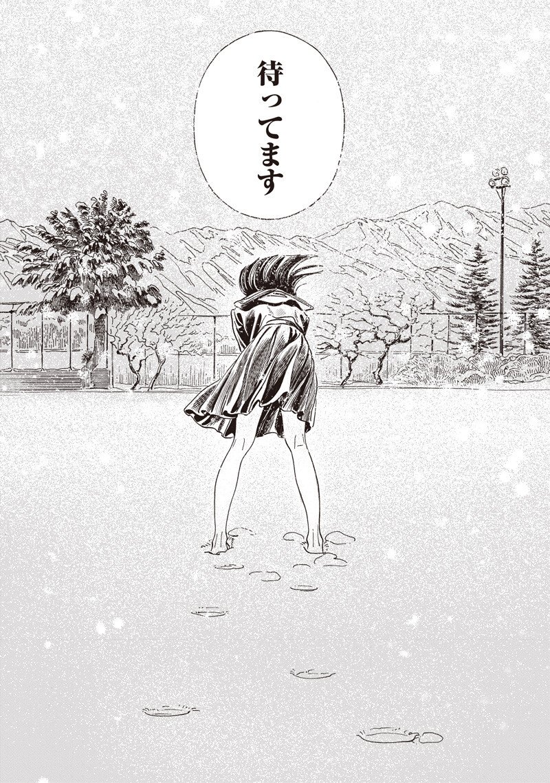 Akebi-chan no Sailor Fuku Chap 89 - Next Chap 90