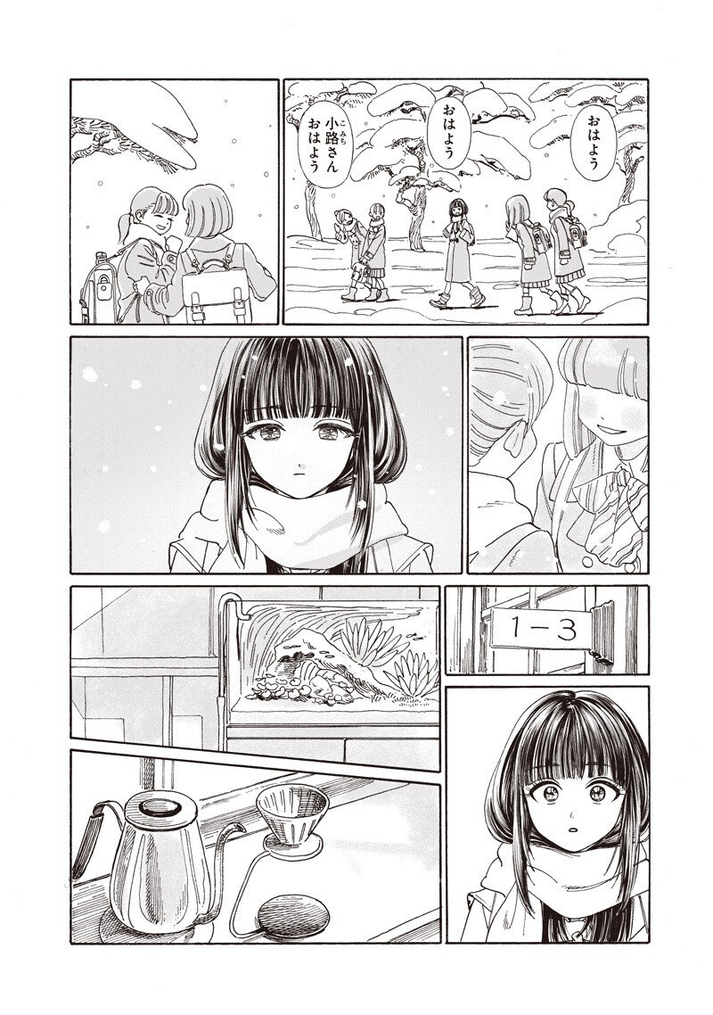 Akebi-chan no Sailor Fuku Chap 89 - Next Chap 90