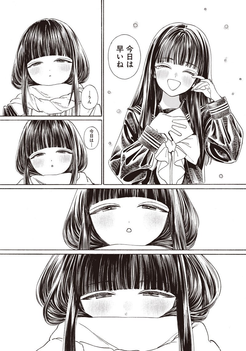 Akebi-chan no Sailor Fuku Chap 89 - Next Chap 90