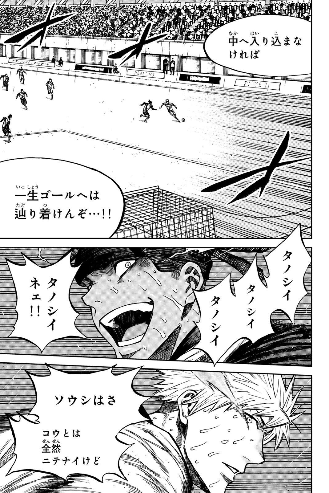 Aoku Somero Chap 202 - Next Chap 203