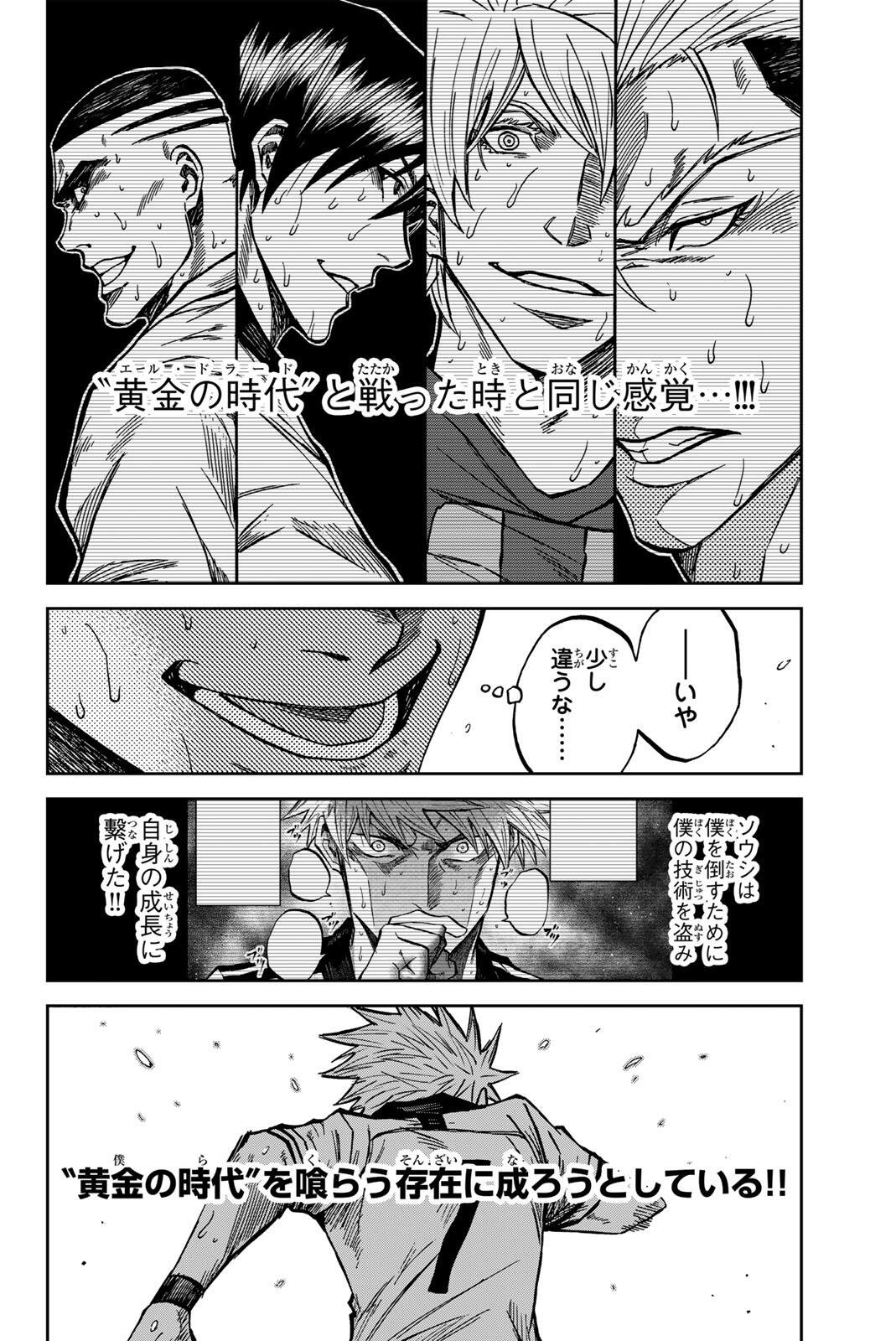 Aoku Somero Chap 202 - Next Chap 203