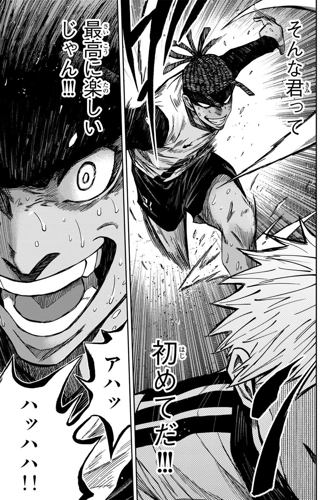 Aoku Somero Chap 202 - Next Chap 203