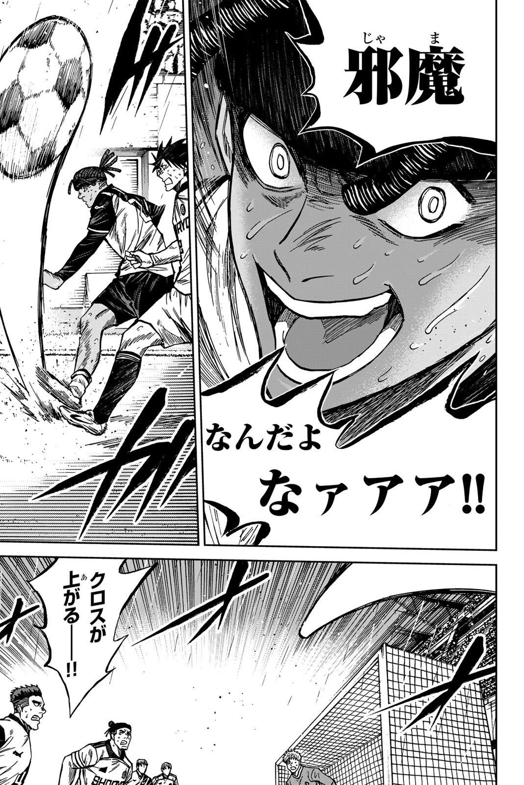 Aoku Somero Chap 203 - Next Chap 204
