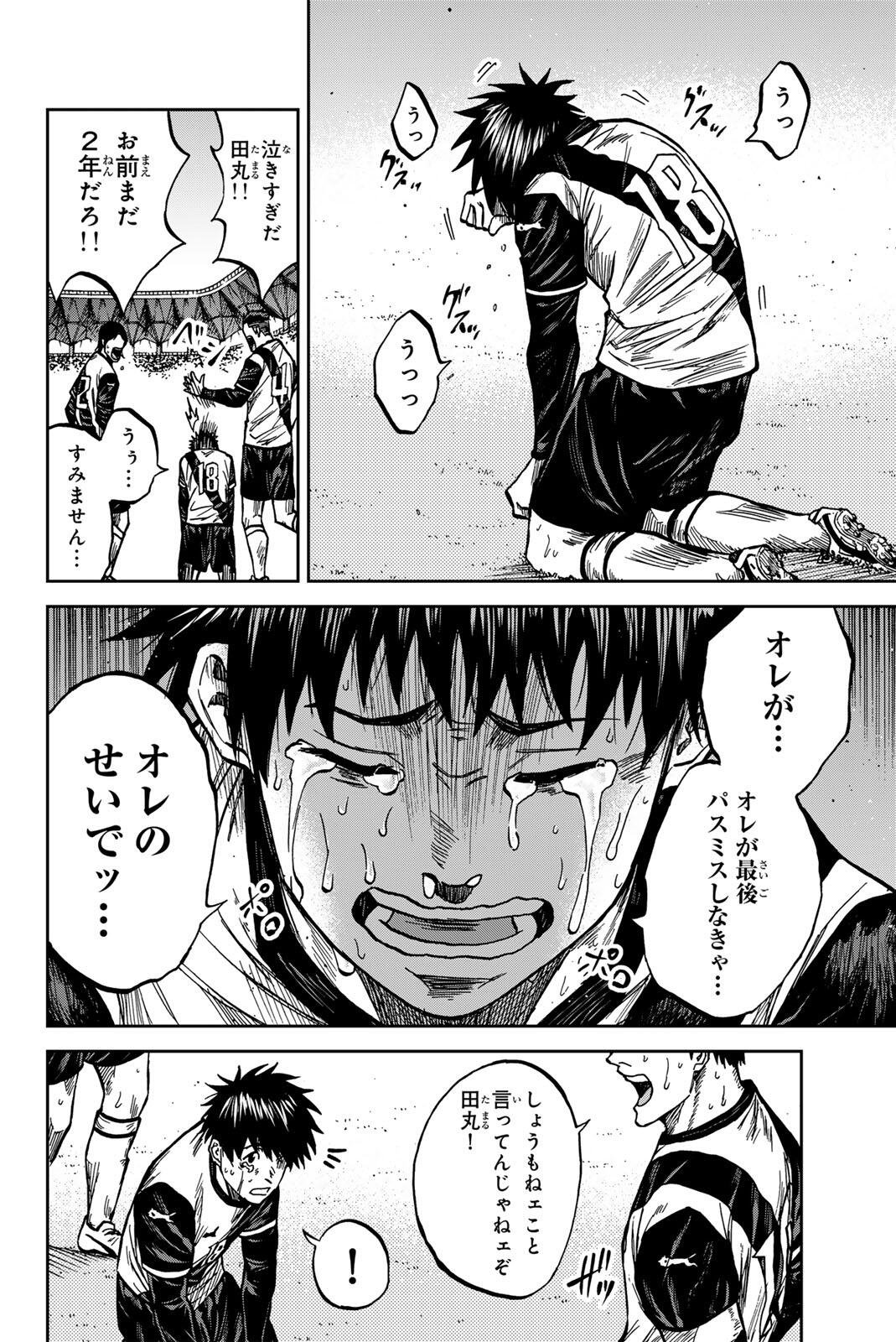Aoku Somero Chap 203 - Next Chap 204