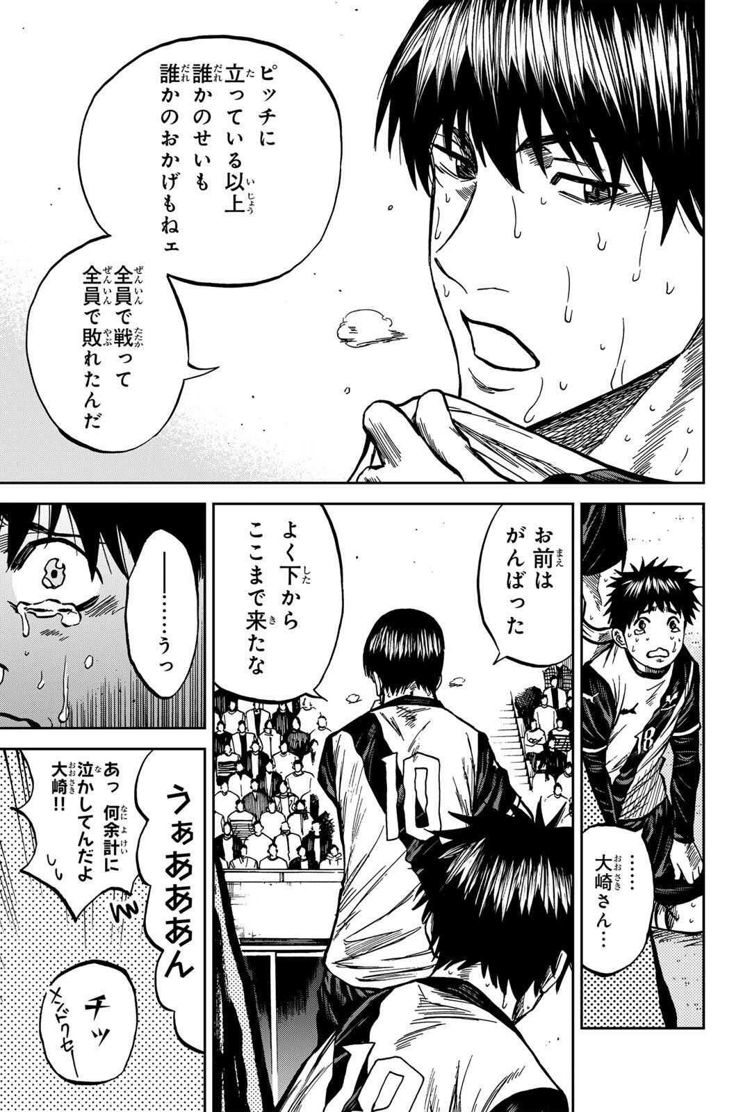 Aoku Somero Chap 203 - Next Chap 204
