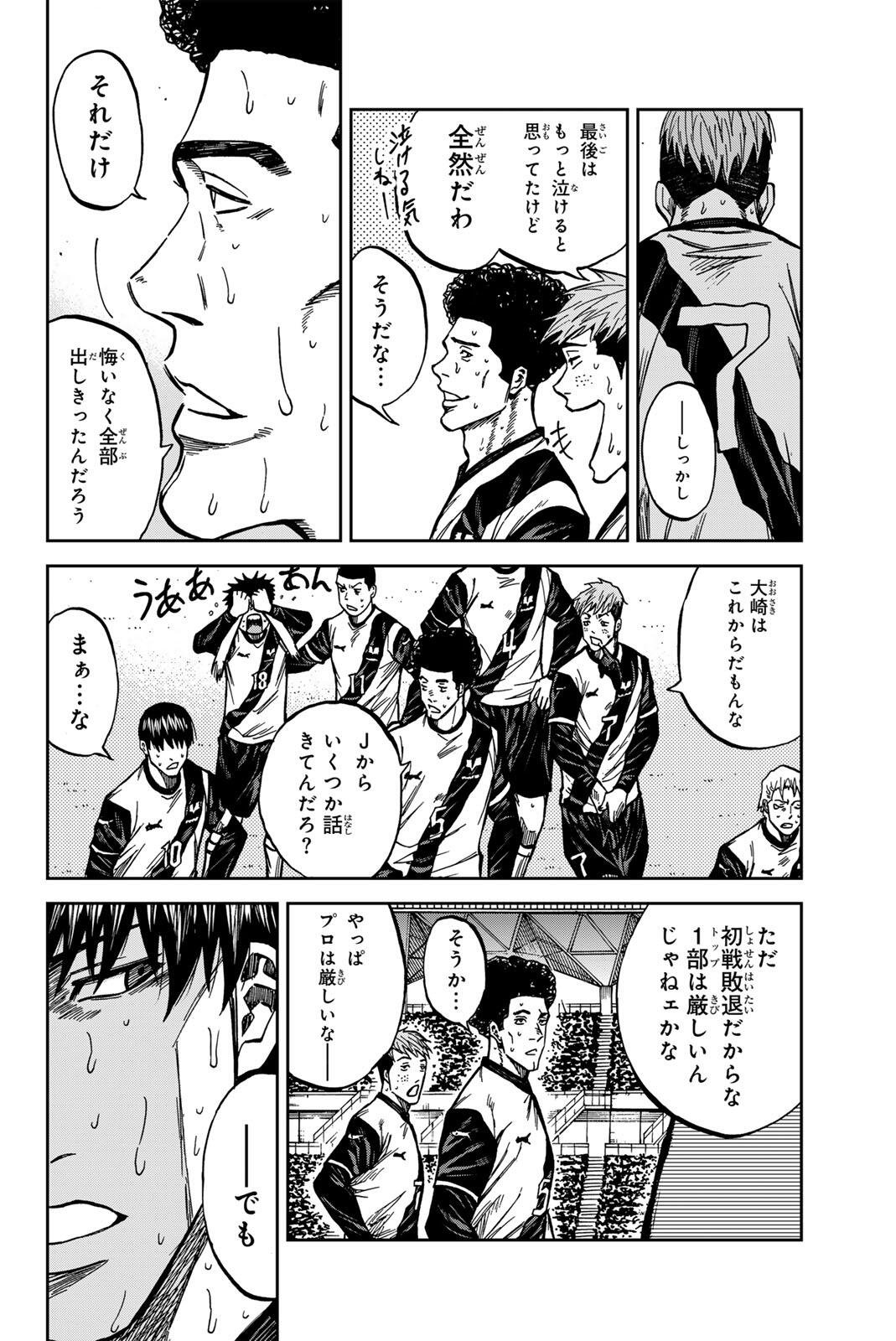 Aoku Somero Chap 203 - Next Chap 204