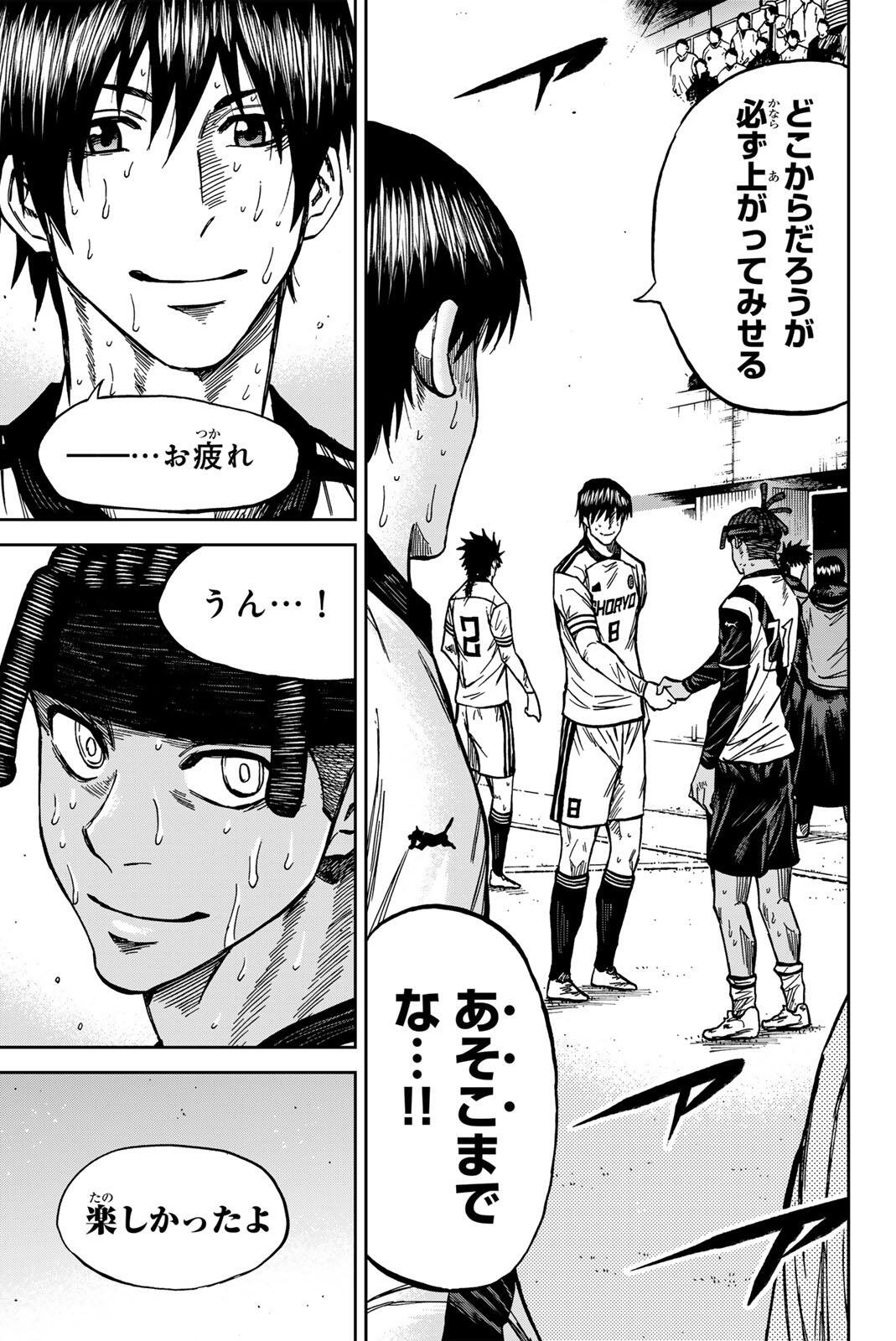 Aoku Somero Chap 203 - Next Chap 204