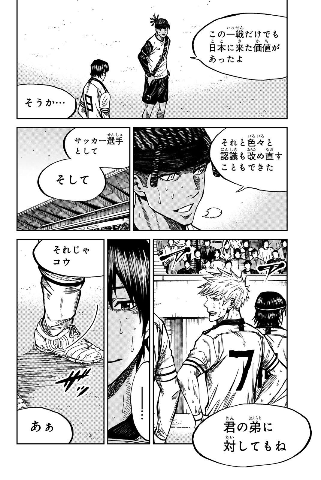 Aoku Somero Chap 203 - Next Chap 204