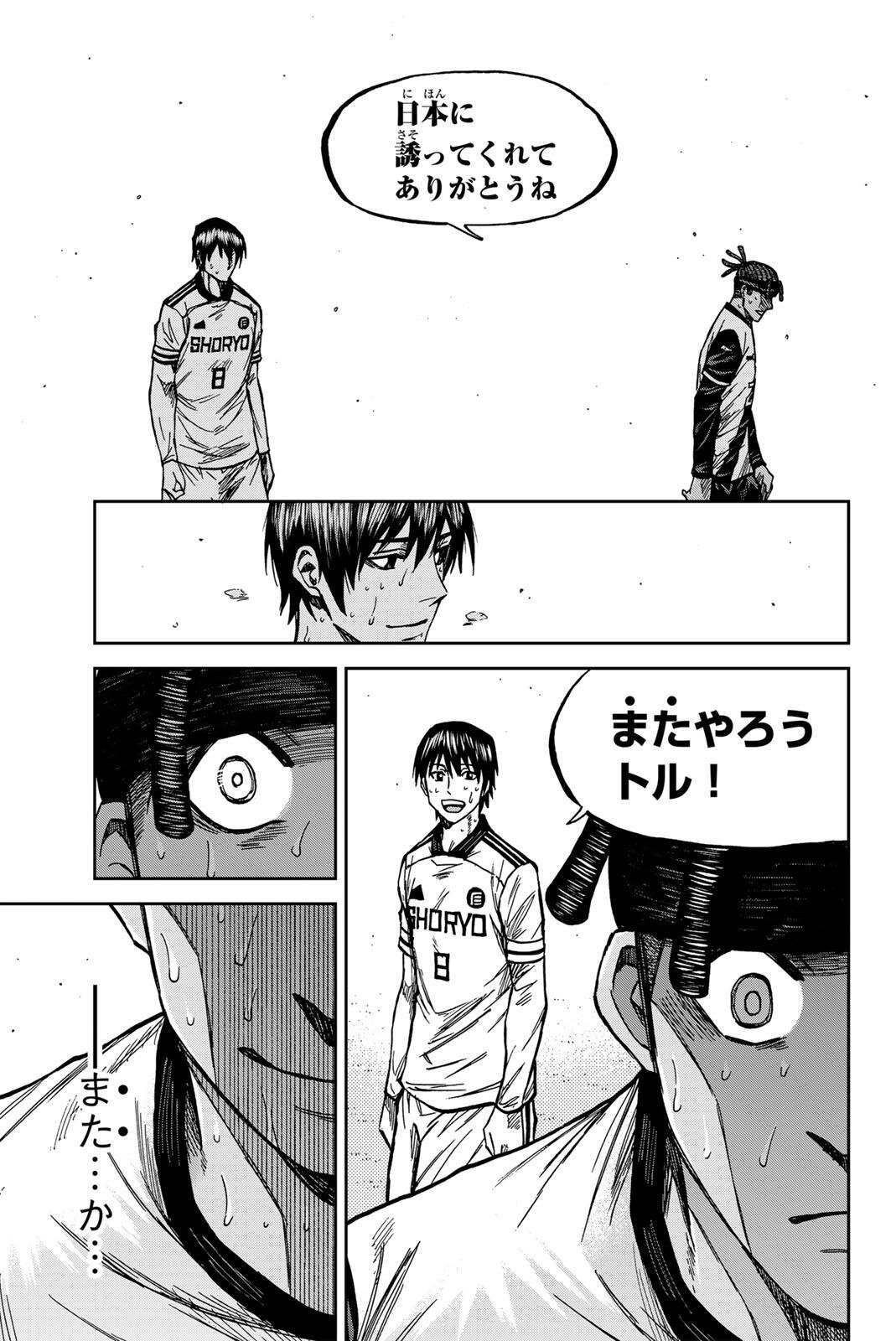 Aoku Somero Chap 203 - Next Chap 204