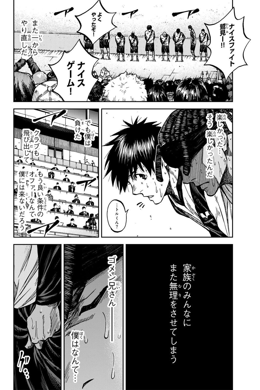 Aoku Somero Chap 203 - Next Chap 204
