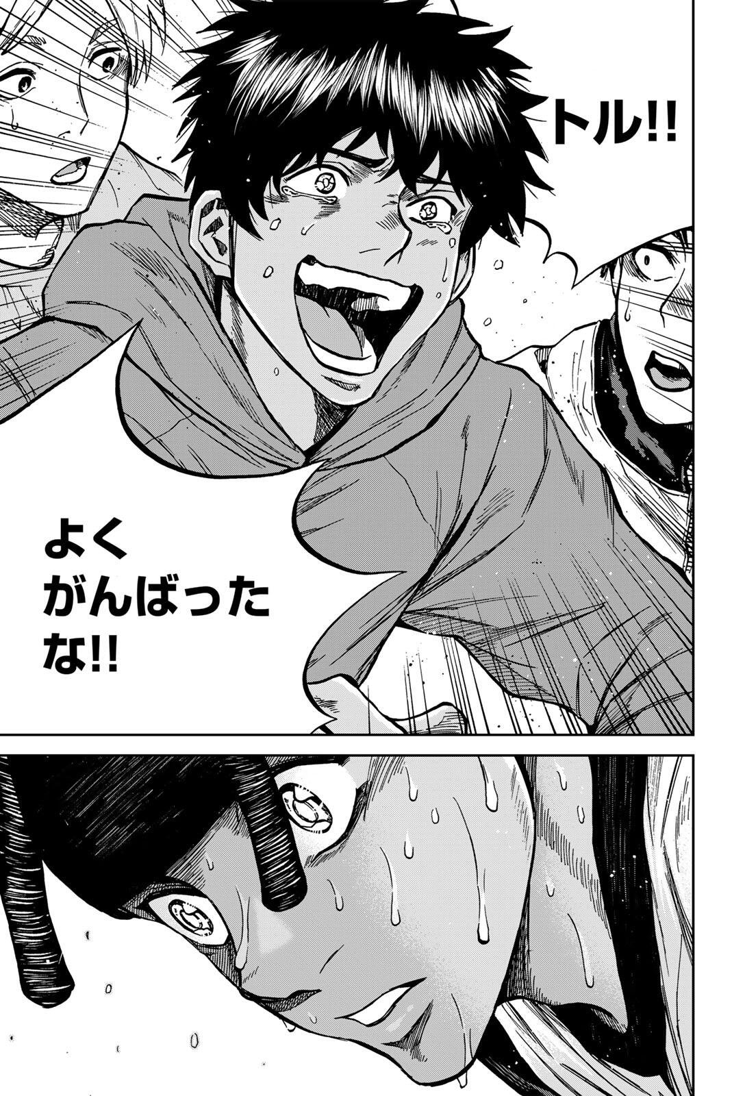 Aoku Somero Chap 203 - Next Chap 204