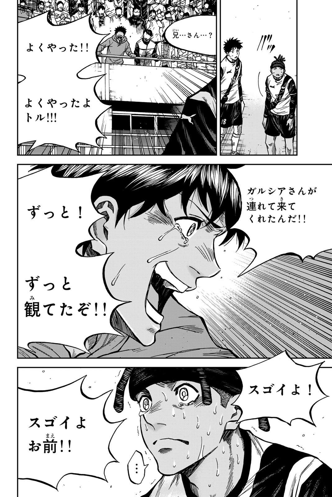 Aoku Somero Chap 203 - Next Chap 204