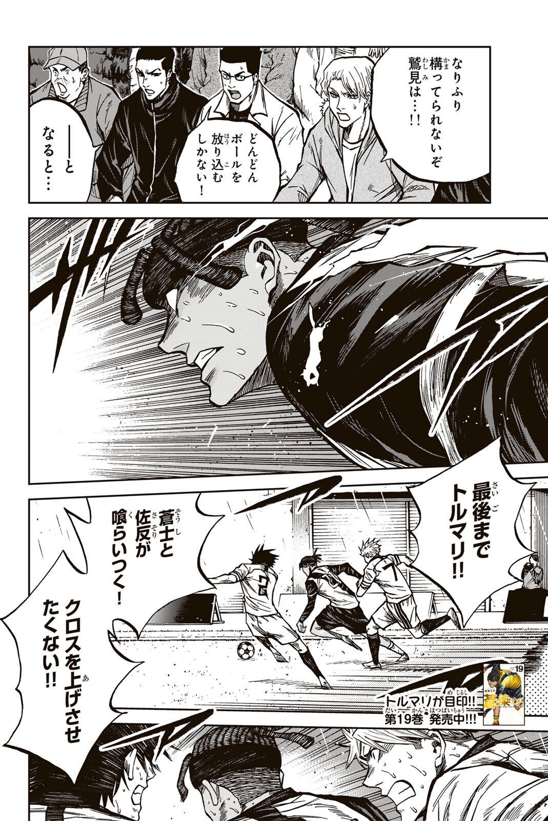 Aoku Somero Chap 203 - Next Chap 204