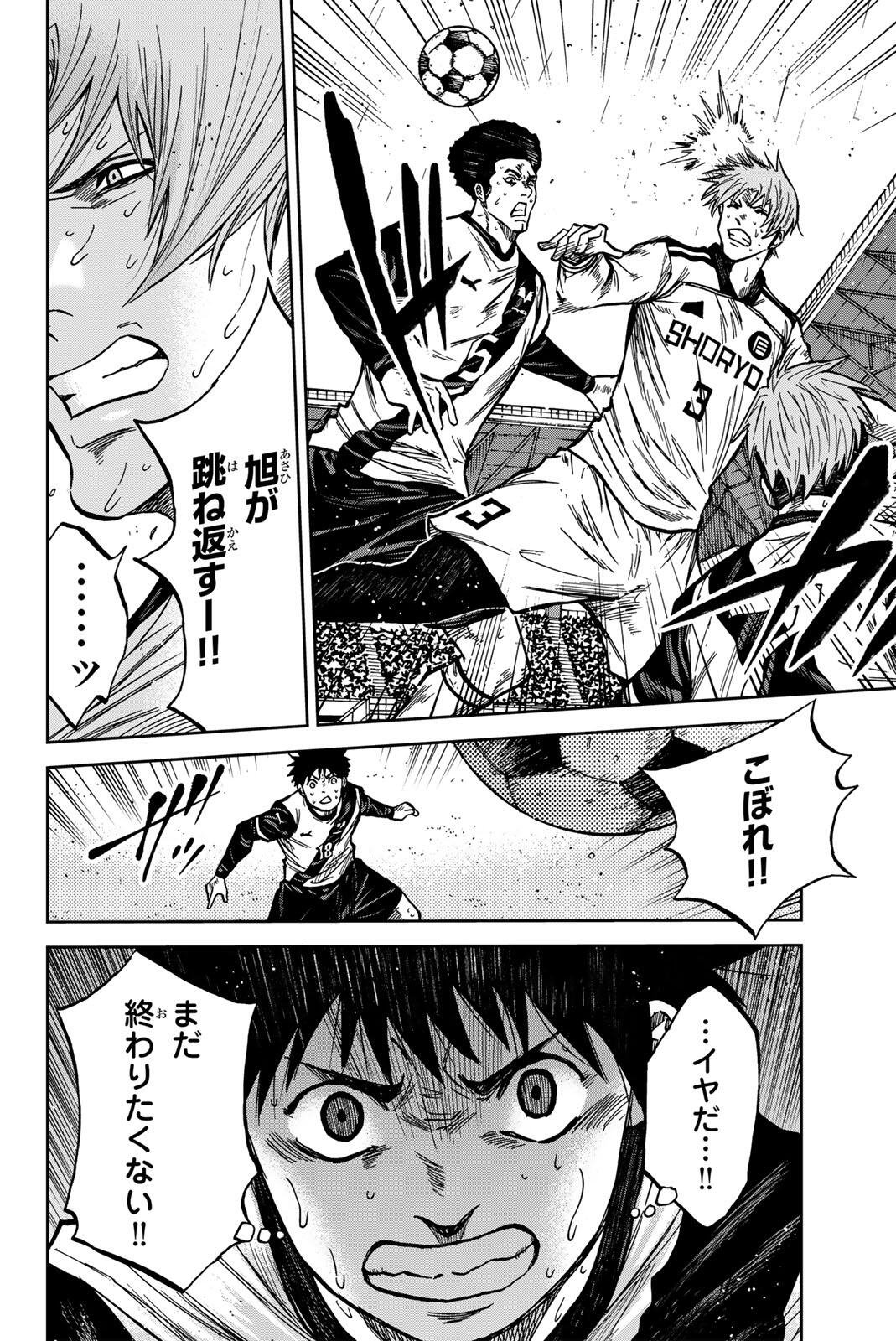 Aoku Somero Chap 203 - Next Chap 204