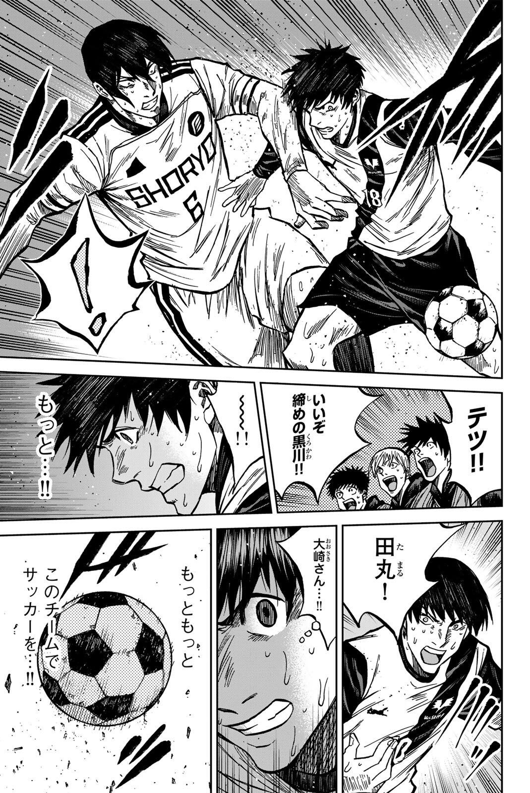 Aoku Somero Chap 203 - Next Chap 204