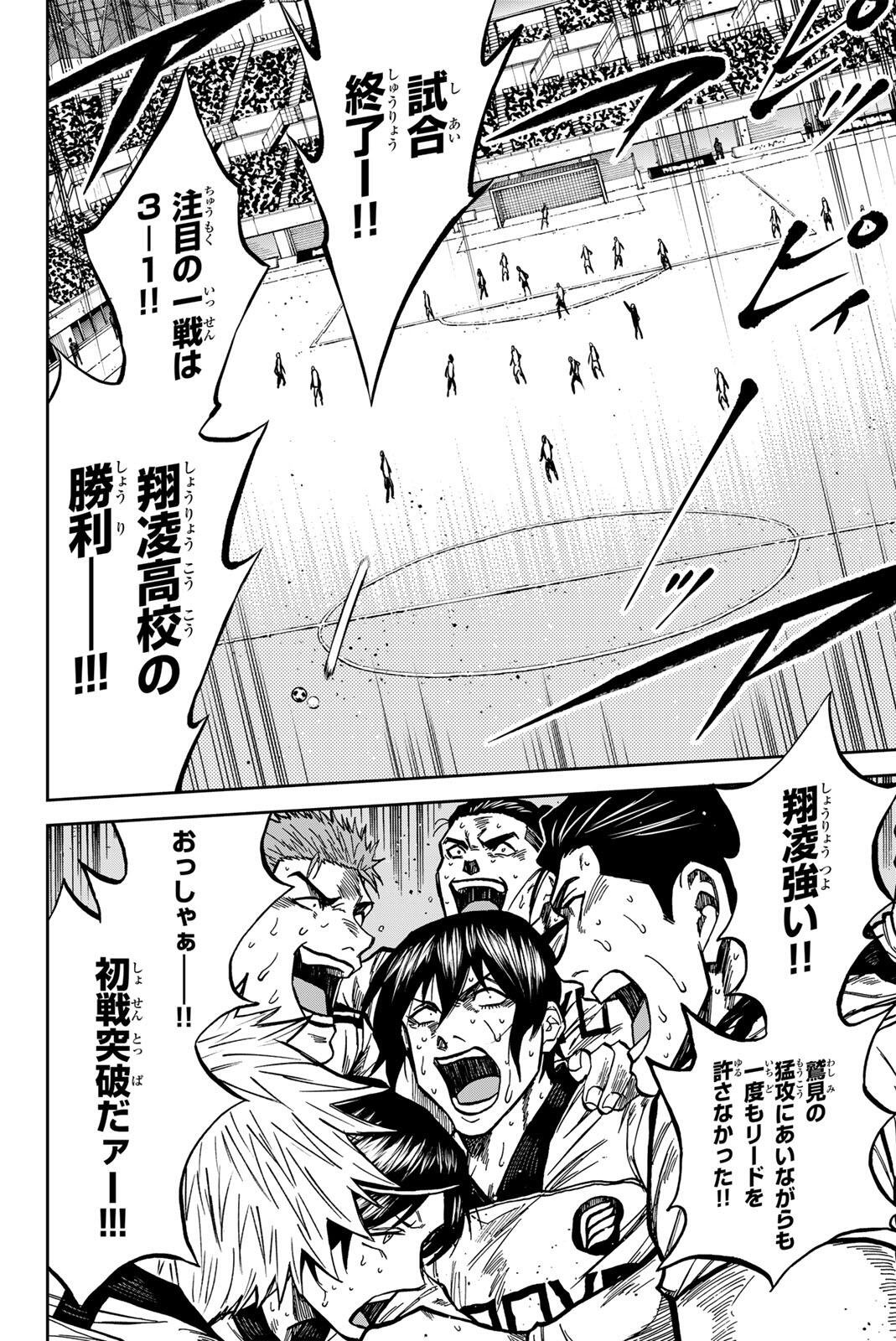 Aoku Somero Chap 203 - Next Chap 204
