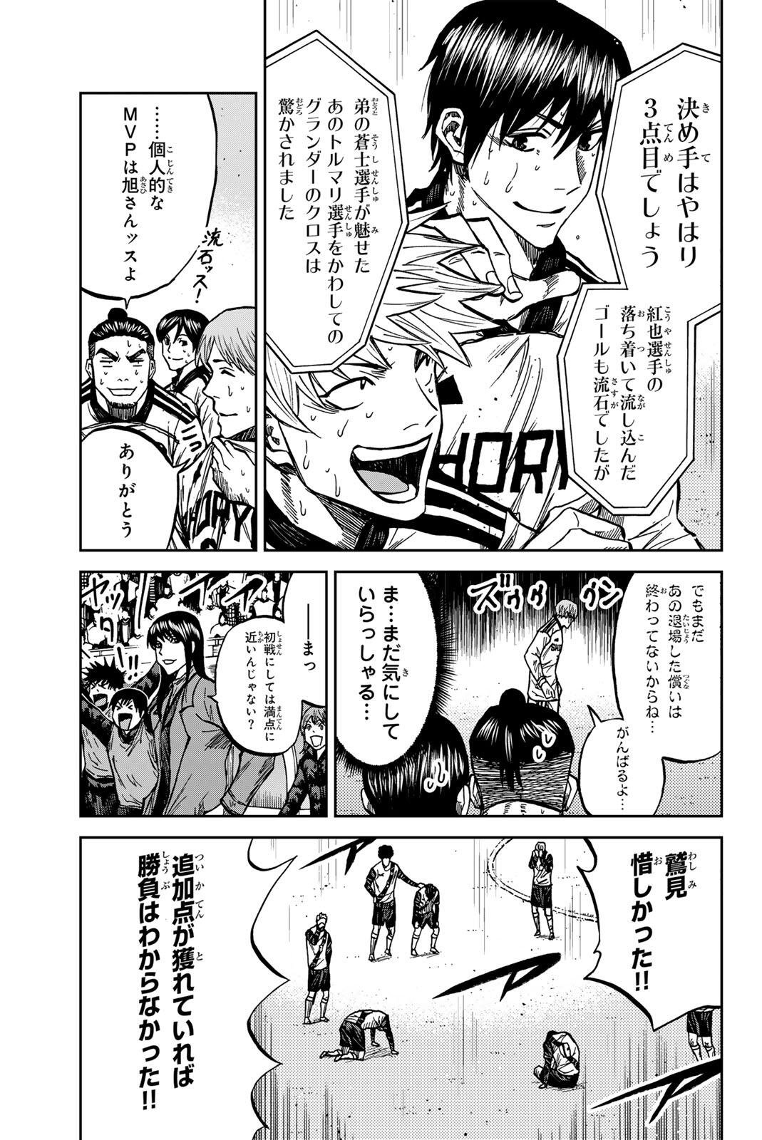 Aoku Somero Chap 203 - Next Chap 204