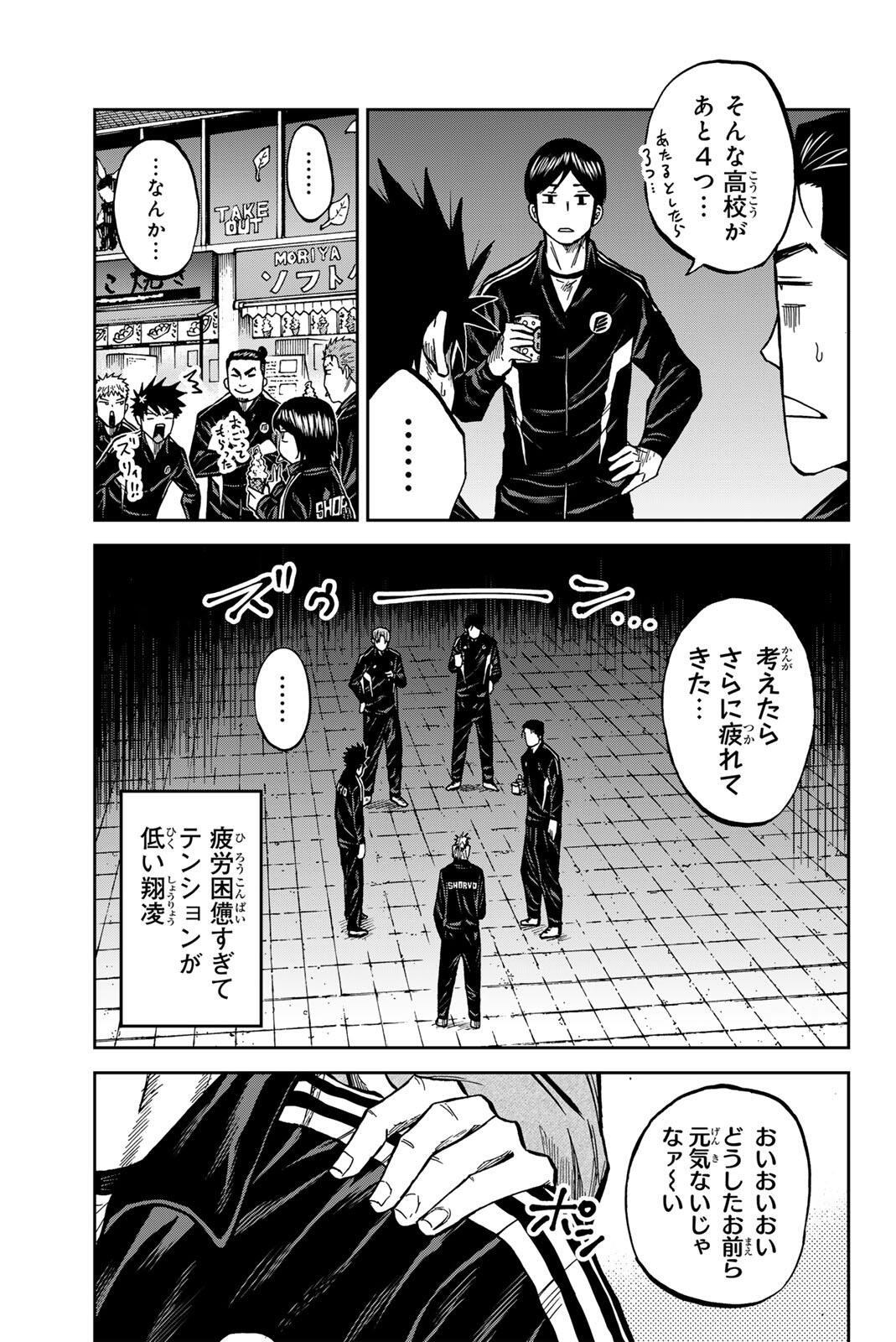 Aoku Somero Chap 204 - Next Chap 205