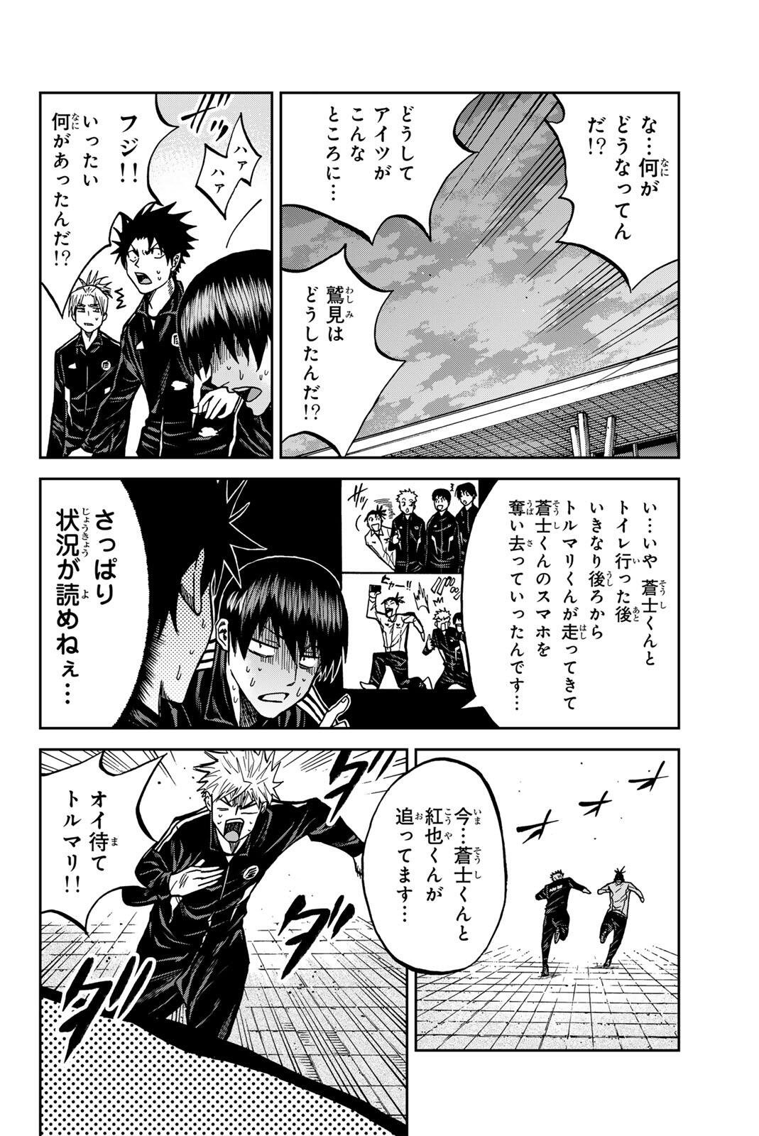 Aoku Somero Chap 204 - Next Chap 205